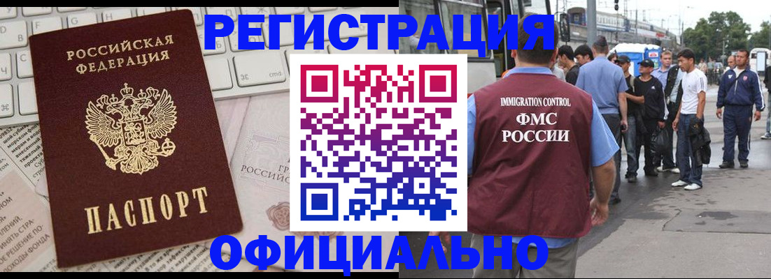 прописка гарантия в Иркутске