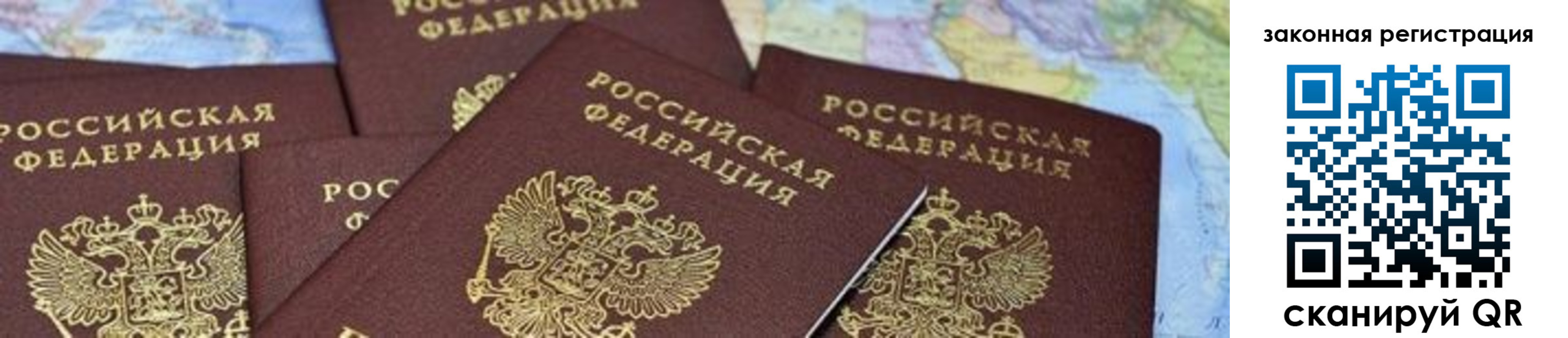 временная регистрация в квартире в Иркутске