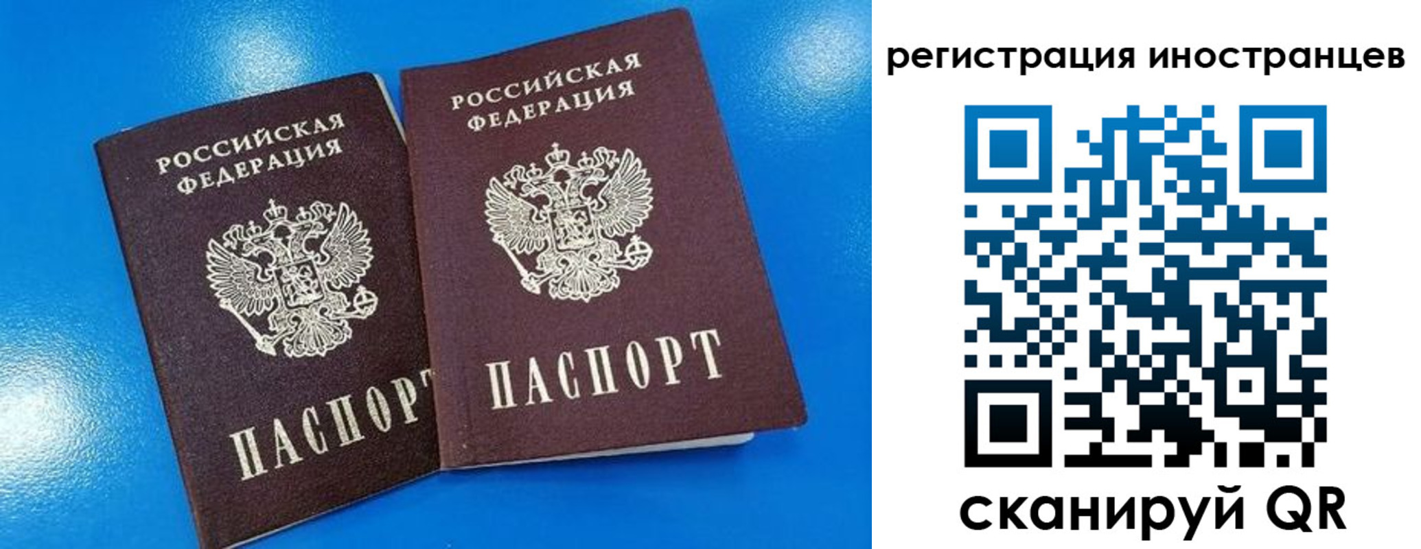 временная регистрация поиск в Иркутске