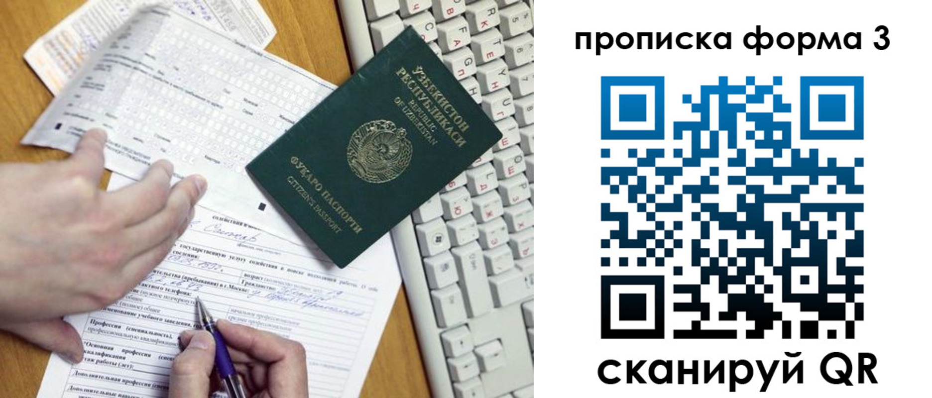 временная регистрация надежно в Иркутске