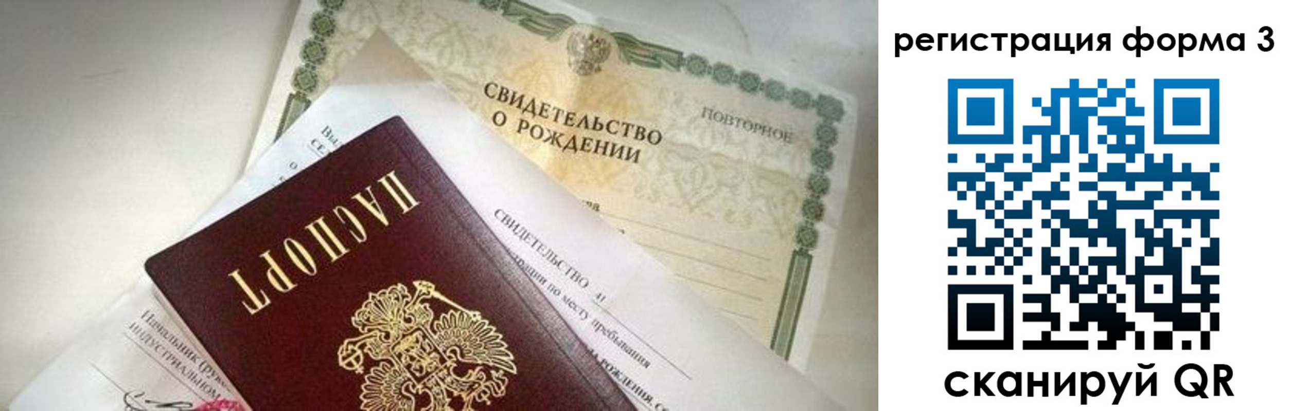 временная регистрация недорого в Иркутске