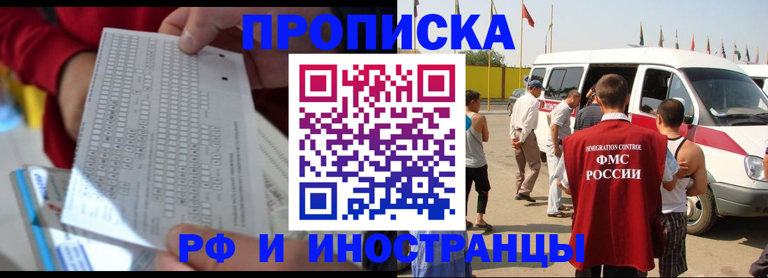 пропишу в квартире в Иркутске