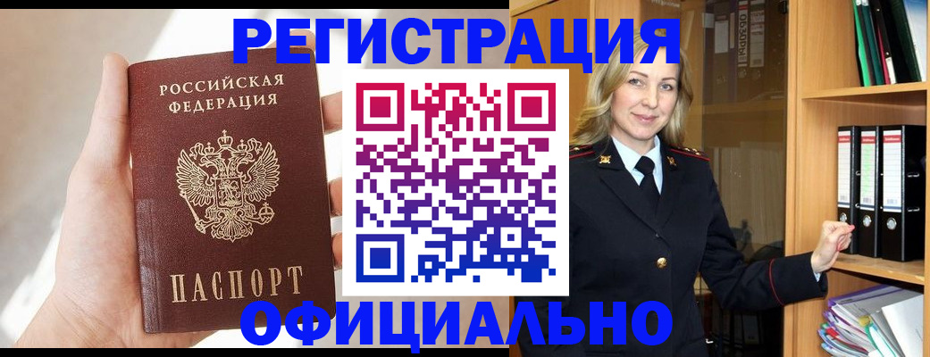 прописка поиск в Иркутске