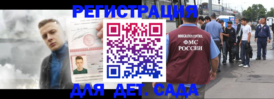 временная регистрация адрес в Иркутске