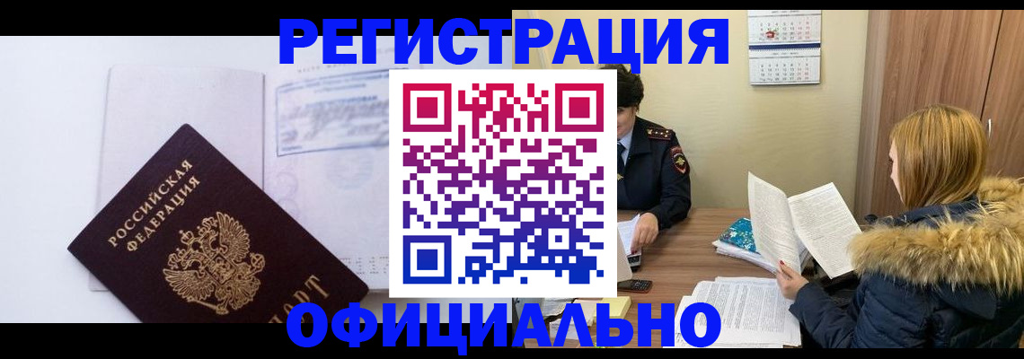 регистрация для дет. сада в Иркутске