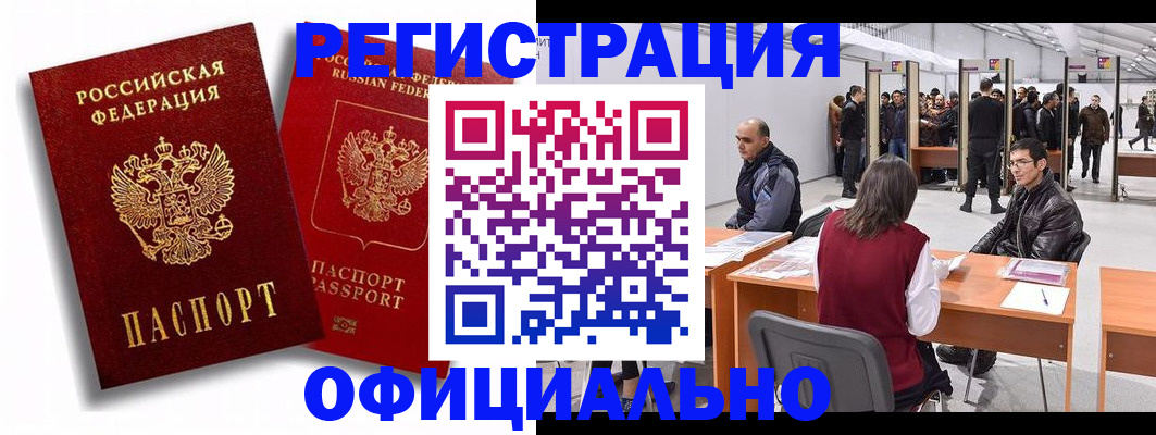 прописка для кредита в Иркутске