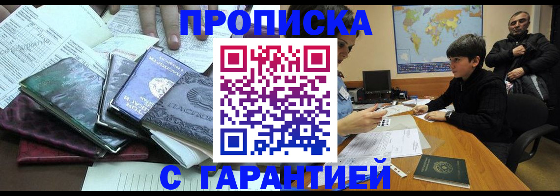 найти адрес прописки в Иркутске