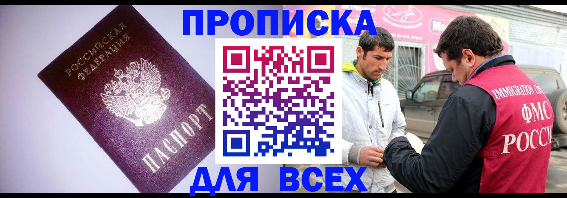 регистрация для школы в Иркутске