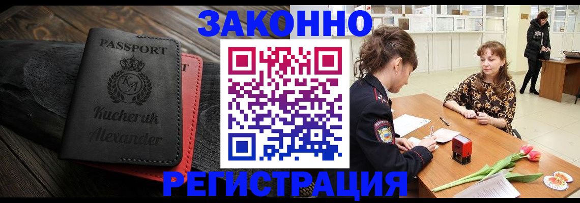 регистрация для дет. сада в Иркутске