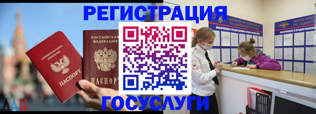 регистрация в Иркутске